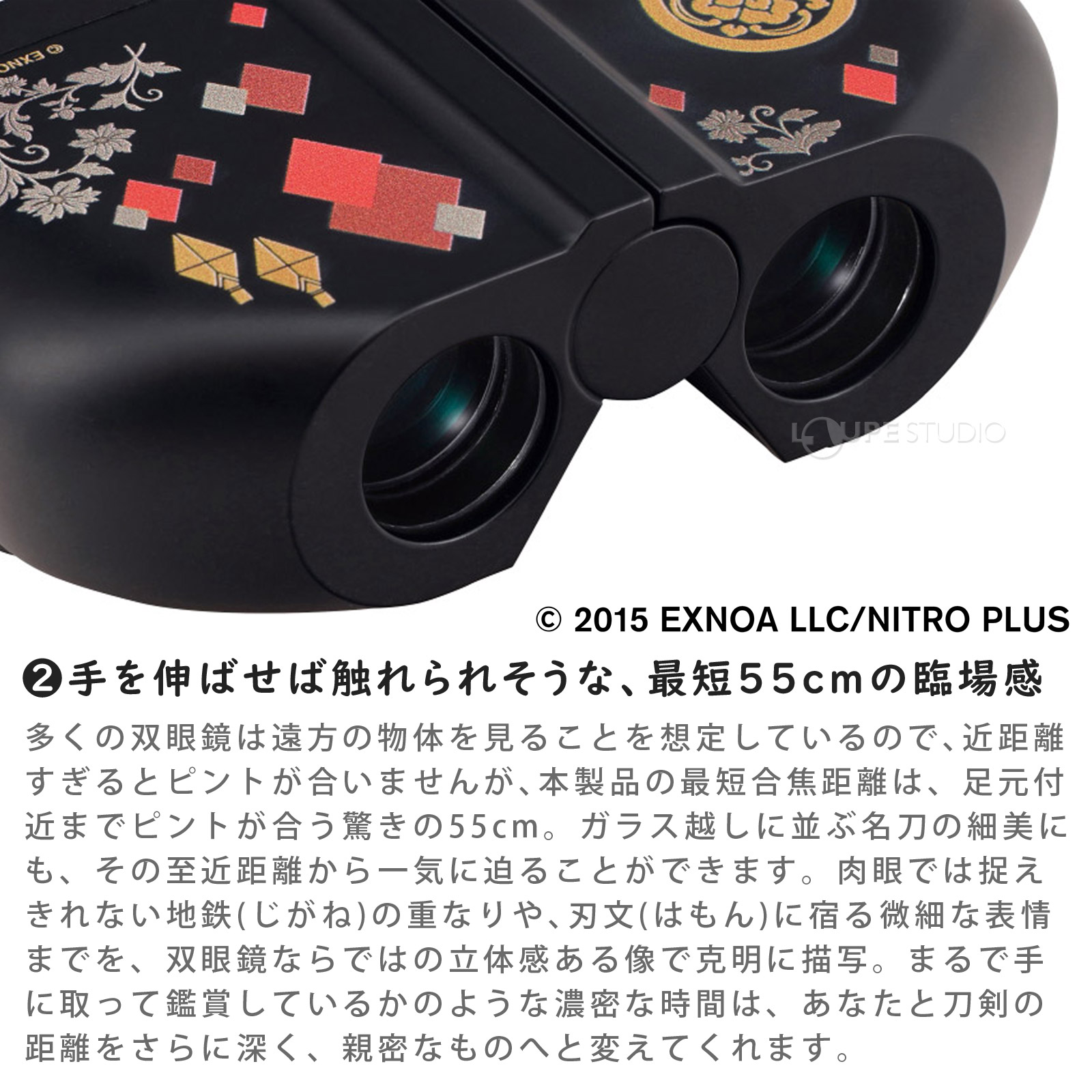手を伸ばせば触れられそうな、最短55cmの臨場感