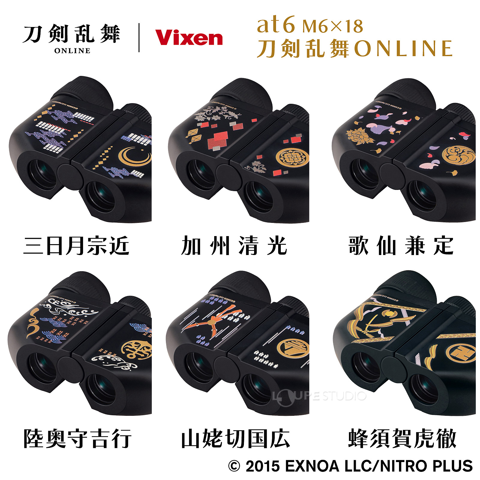 双眼鏡 at6 M6×18 刀剣乱舞ONLINE