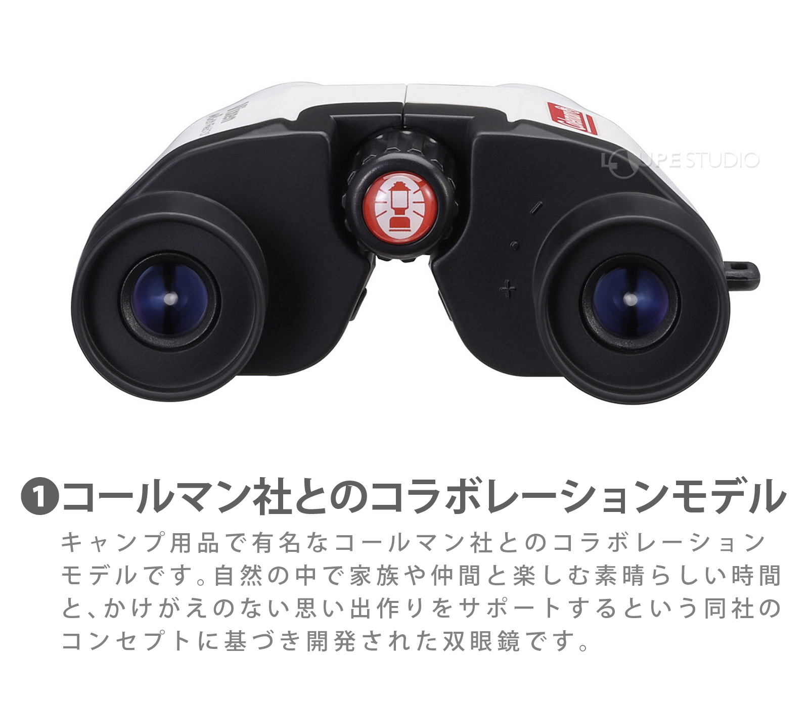 コールマン社とのコラボレーションモデル 