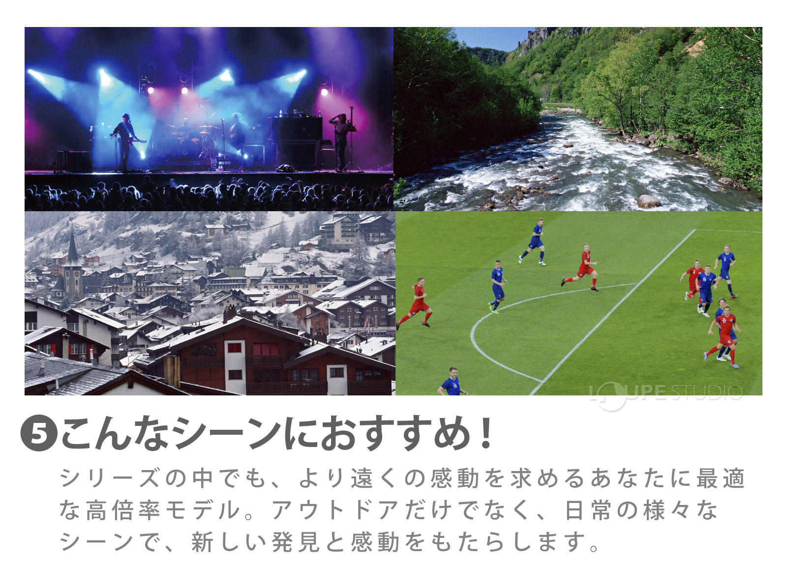 こんなシーンにおすすめ! 