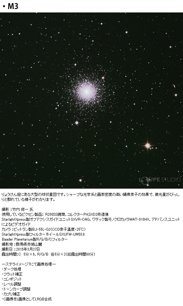 Vixen 天体望遠鏡用アクセサリー 補正レンズ コレクターPH 37237-9( 良品)