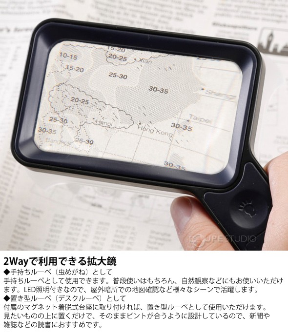 Wayで利用できる拡大鏡