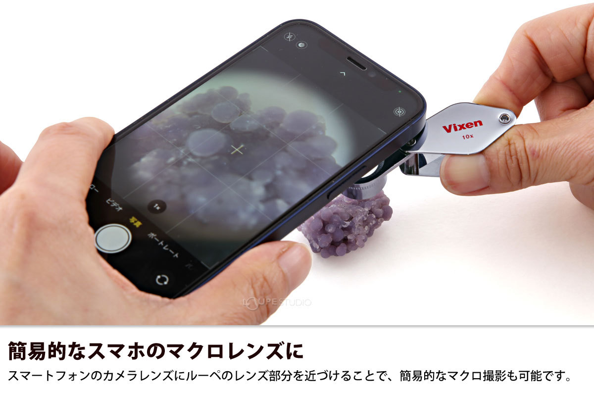 簡易的なスマホのマクロレンズに