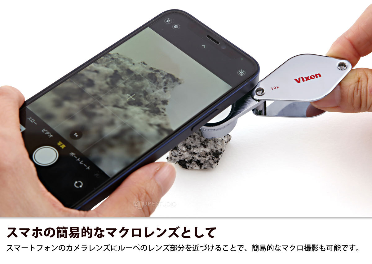 あらゆる観察、鑑定に