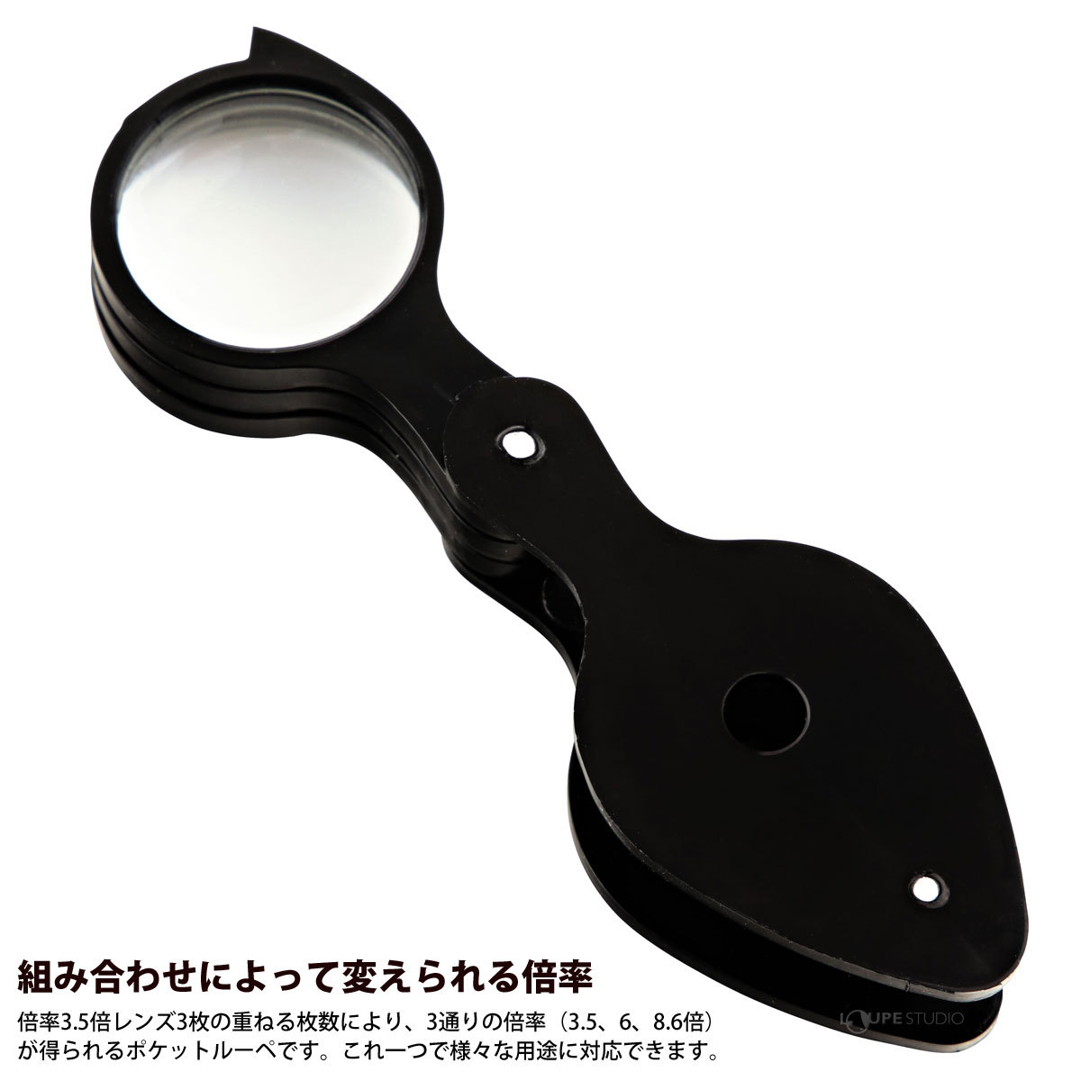 組み合わせによって変えられる倍率 