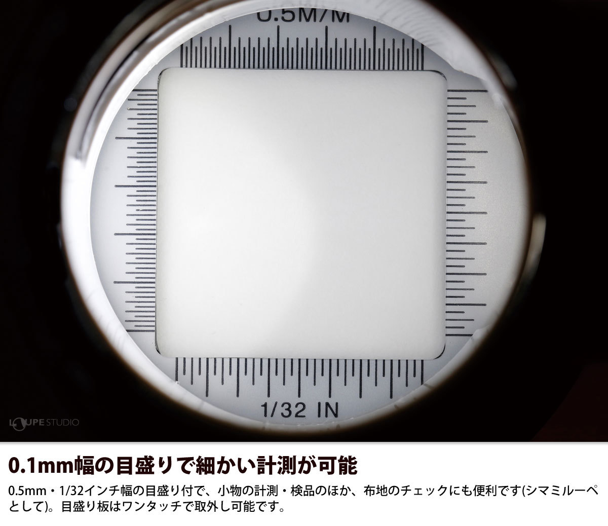 0.1mm幅の目盛りで細かい計測が可能