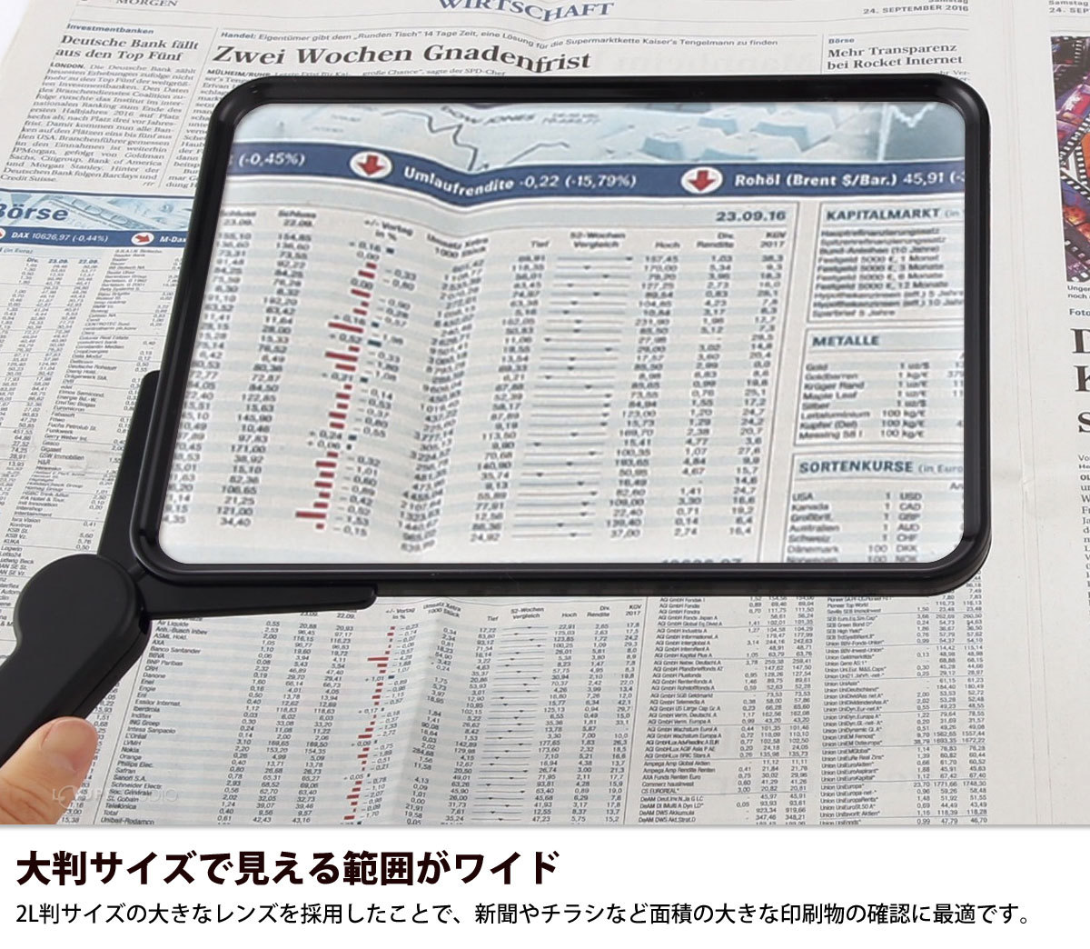 大判サイズで見える範囲がワイド 