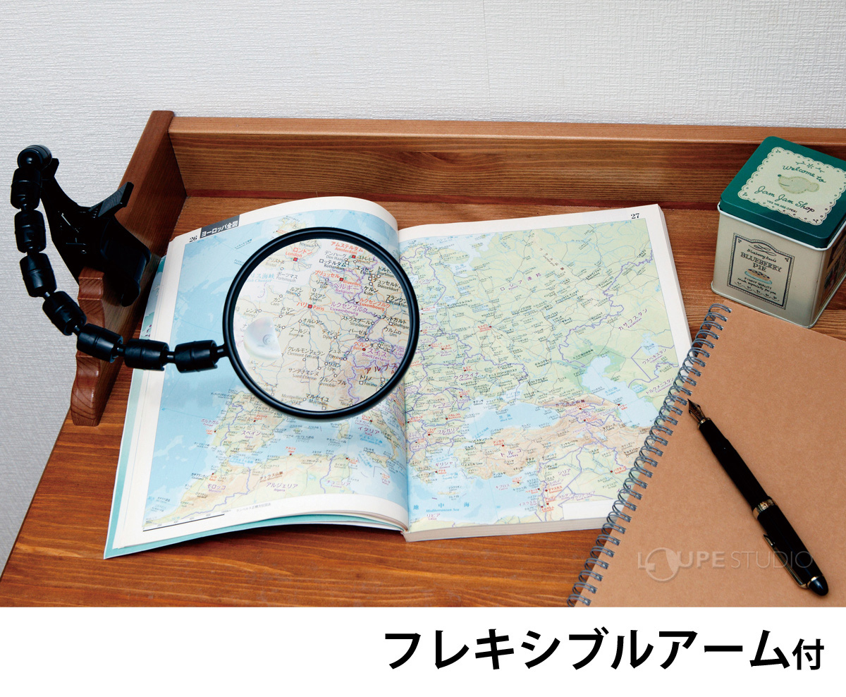 フレキシブルアーム付