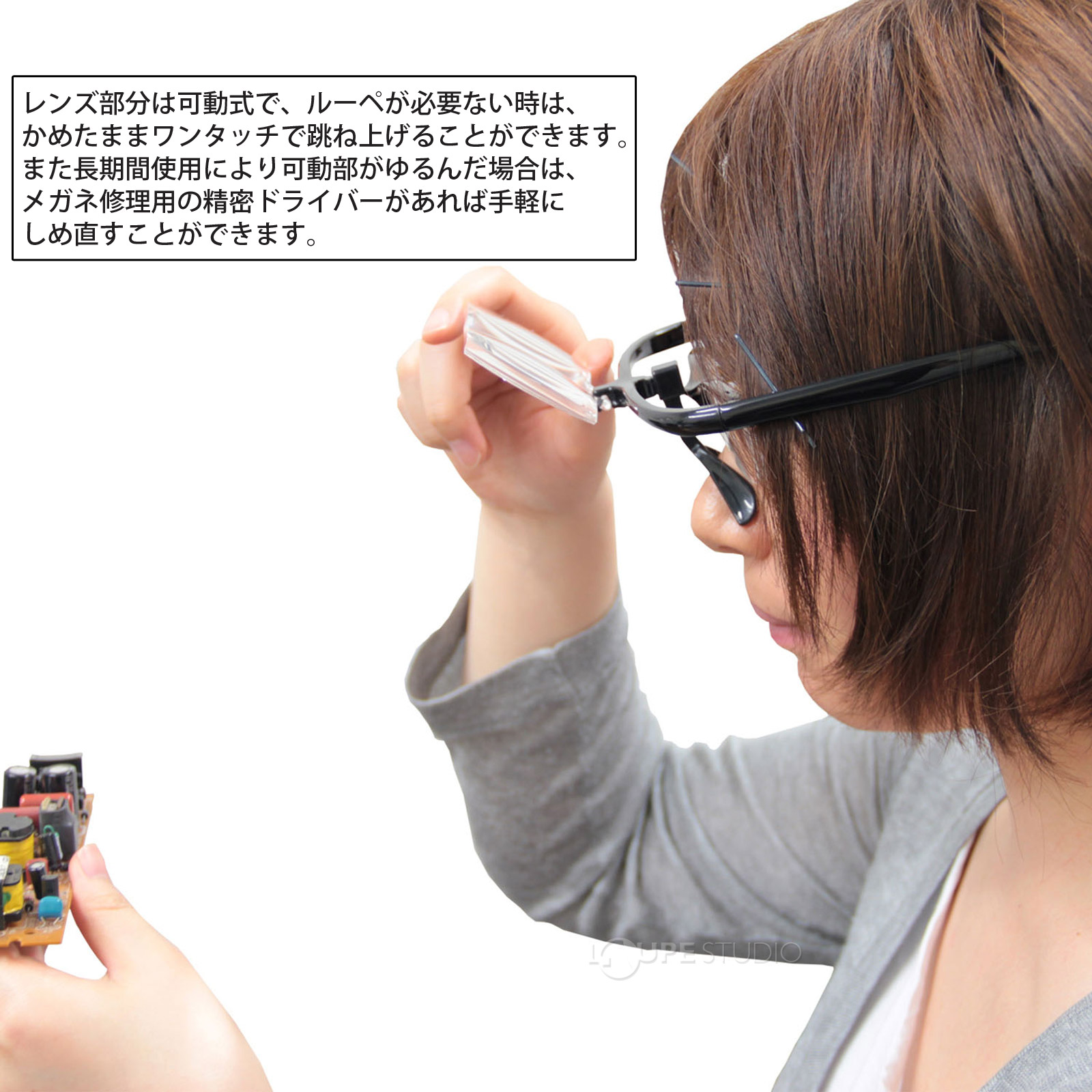 可動式のレンズ 