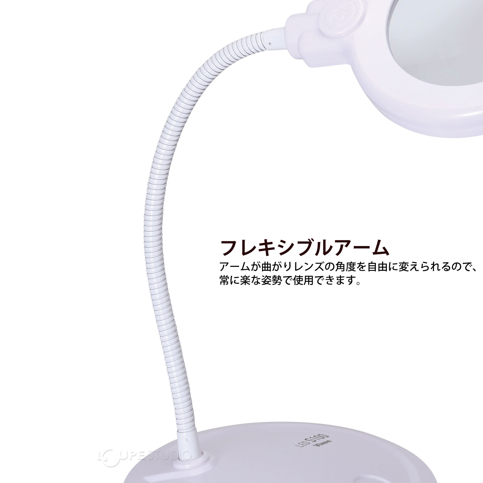 フレキシブルアーム 