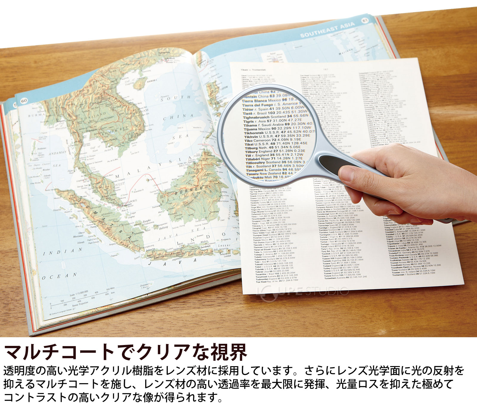 マルチコートでクリアな視界 