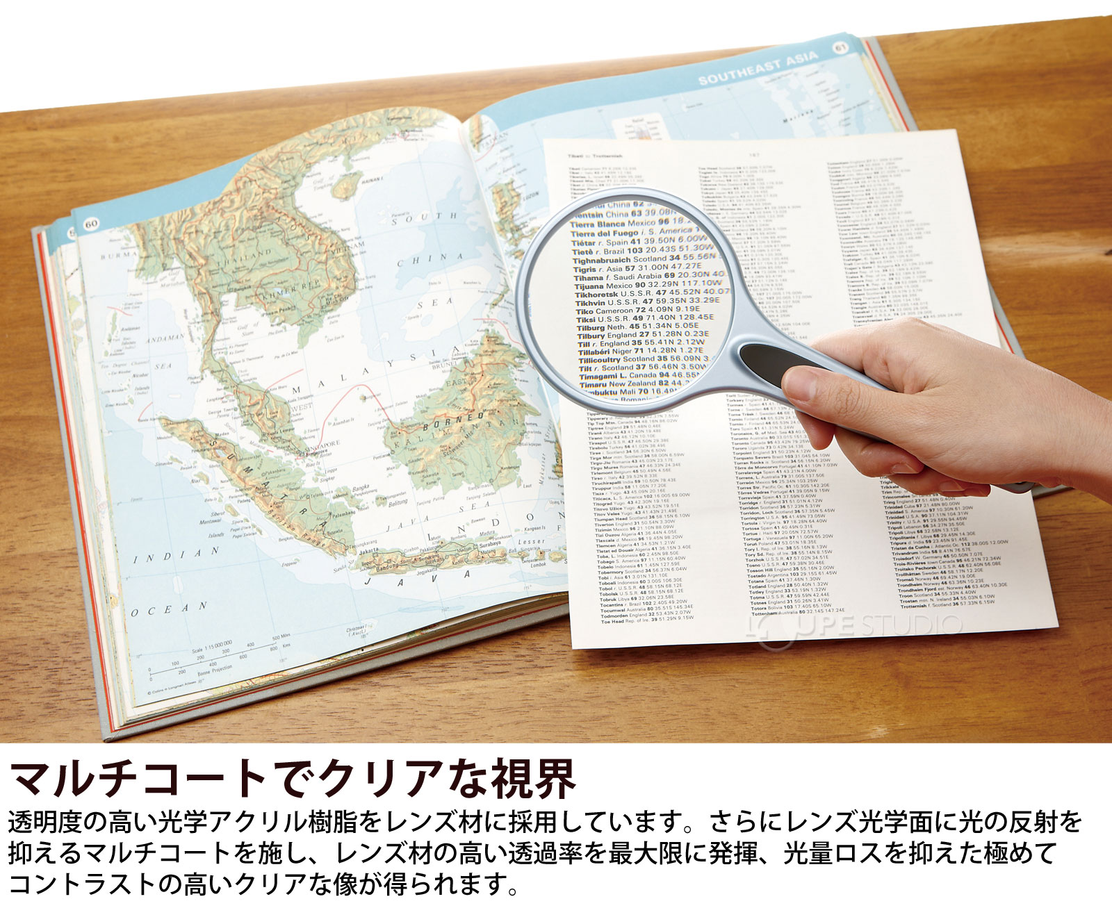 マルチコートでクリアな視界 