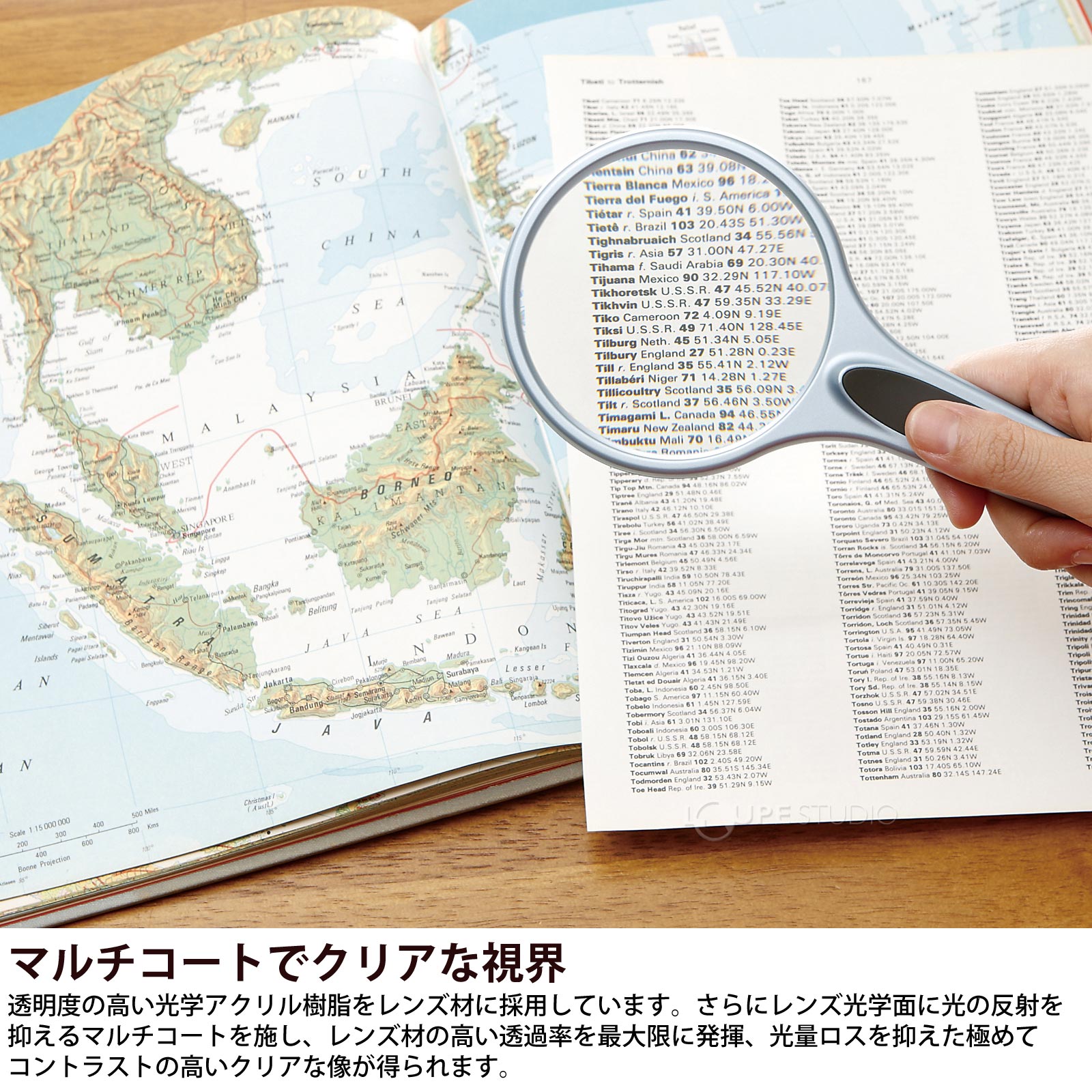 マルチコートでクリアな視界 