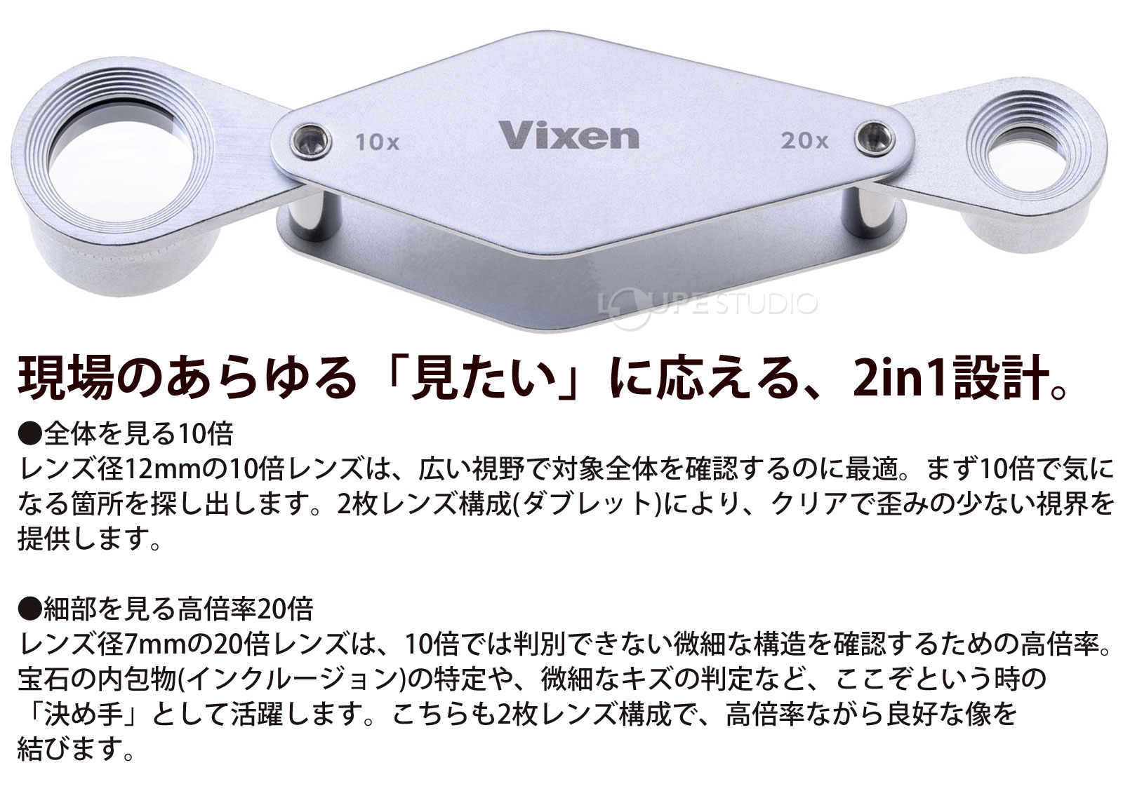 現場のあらゆる「見たい」に応える、2in1設計。
