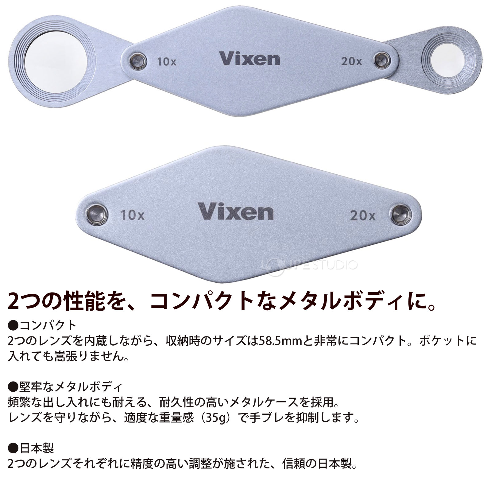 2つの性能を、コンパクトなメタルボディに。