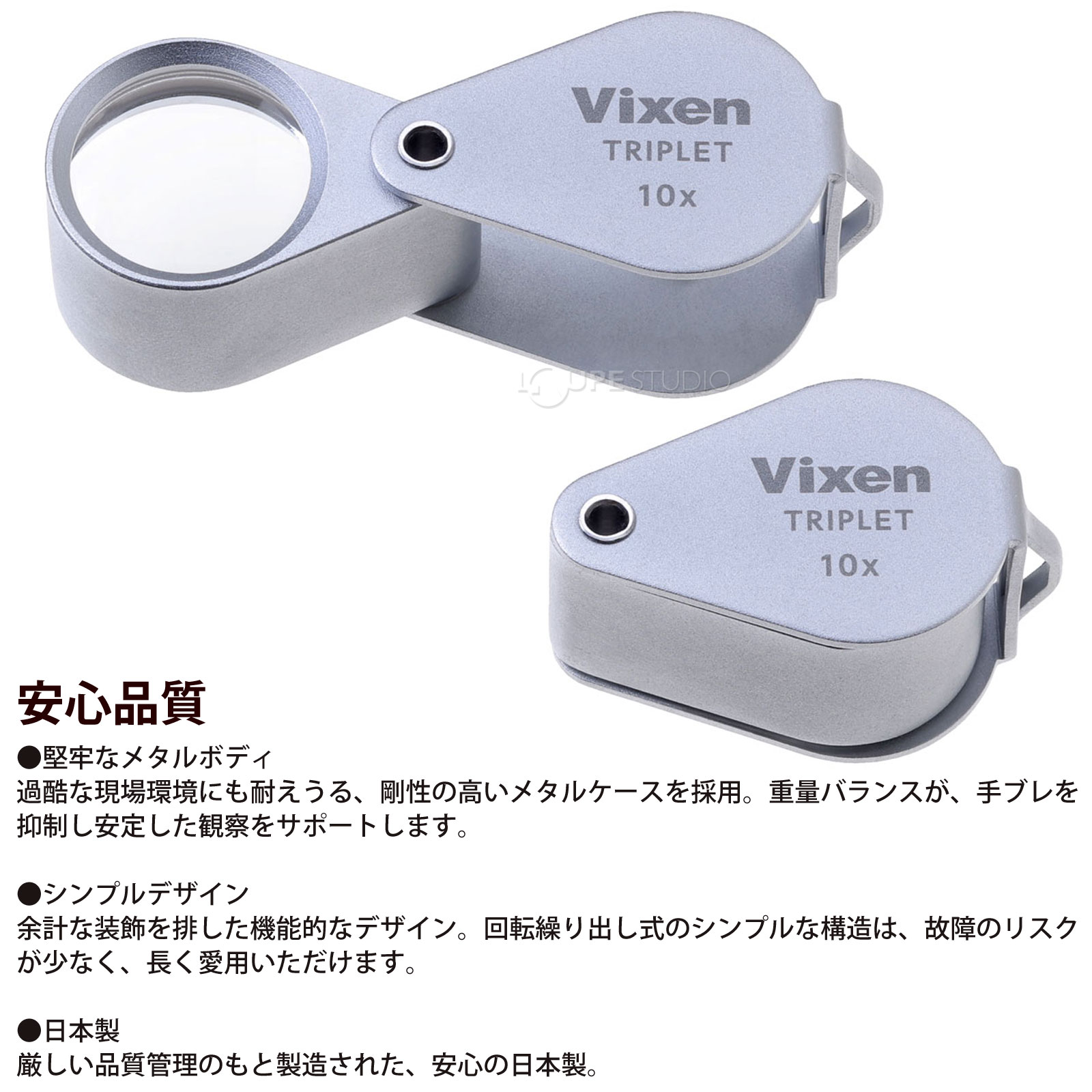安心品質