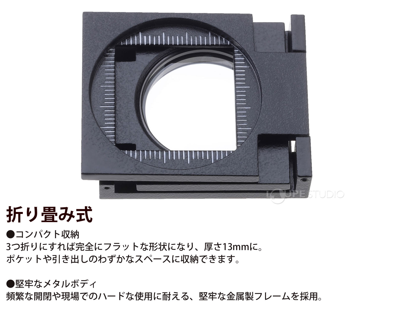 折り畳み式