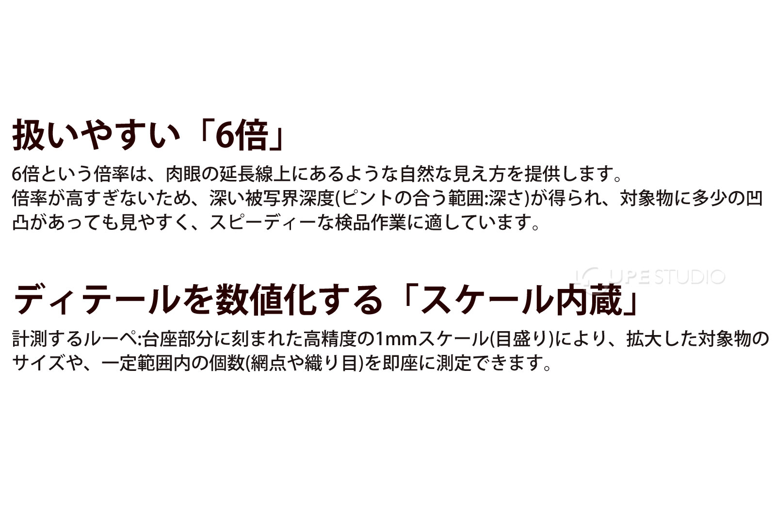 扱いやすい「6倍」