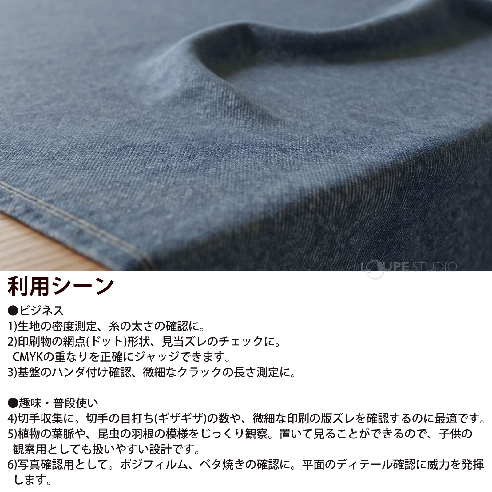 利用シーン