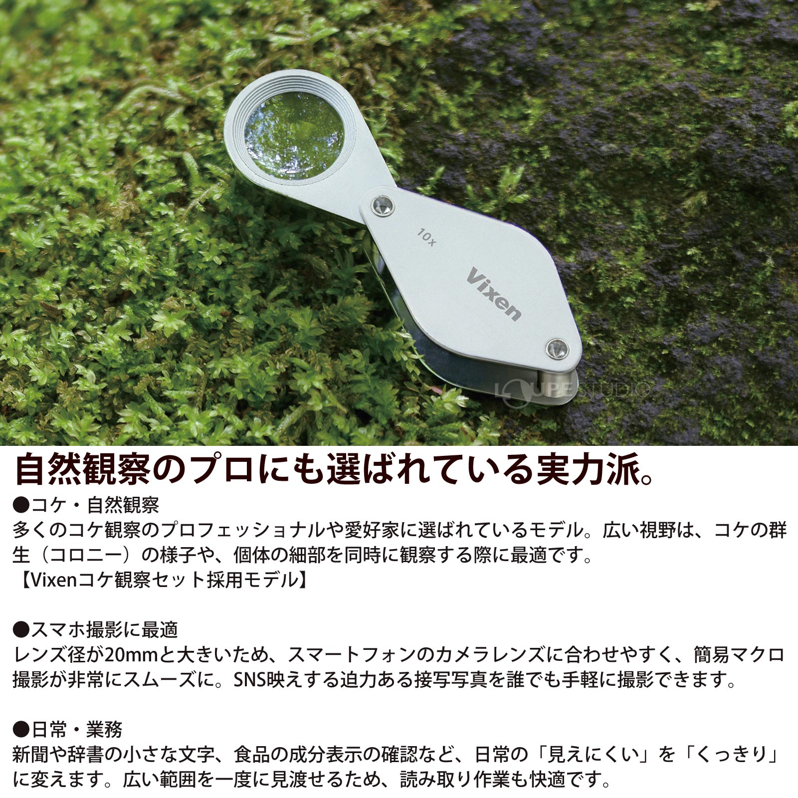 自然観察のプロにも選ばれている実力派。