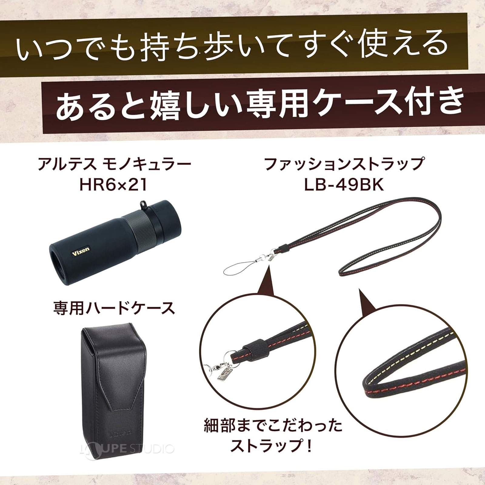 専用ハードケース・ファッションストラックLB-49BK 