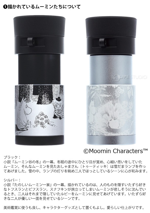 単眼鏡 ムーミン グッズ MOOMIN 4倍 12mm 単眼刀 H4×12 VIXEN アートスコープ モノキュラー 芸術 美術 鑑賞 ビクセン かわ  :vi-mono-013:ルーペスタジオ - 通販 - Yahoo!ショッピング