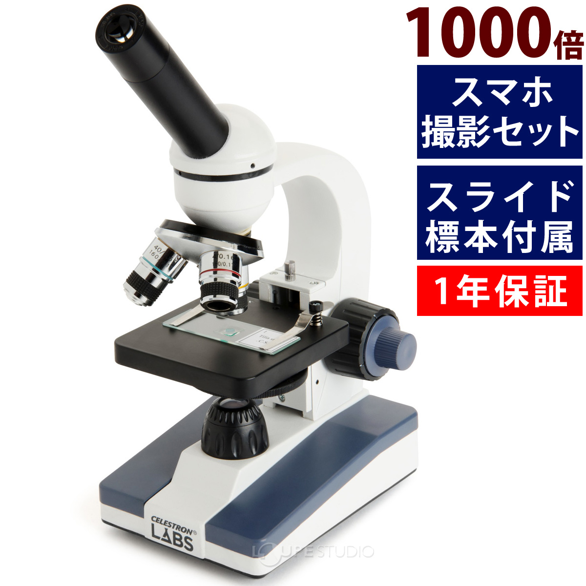 顕微鏡セット 子供 40倍-1000倍 小学生 スマホ撮影セット 学習 2WAY 
