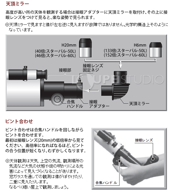 天体望遠鏡 ビクセン 天体望遠鏡 屈折式 スターパル 50L 40倍 133倍