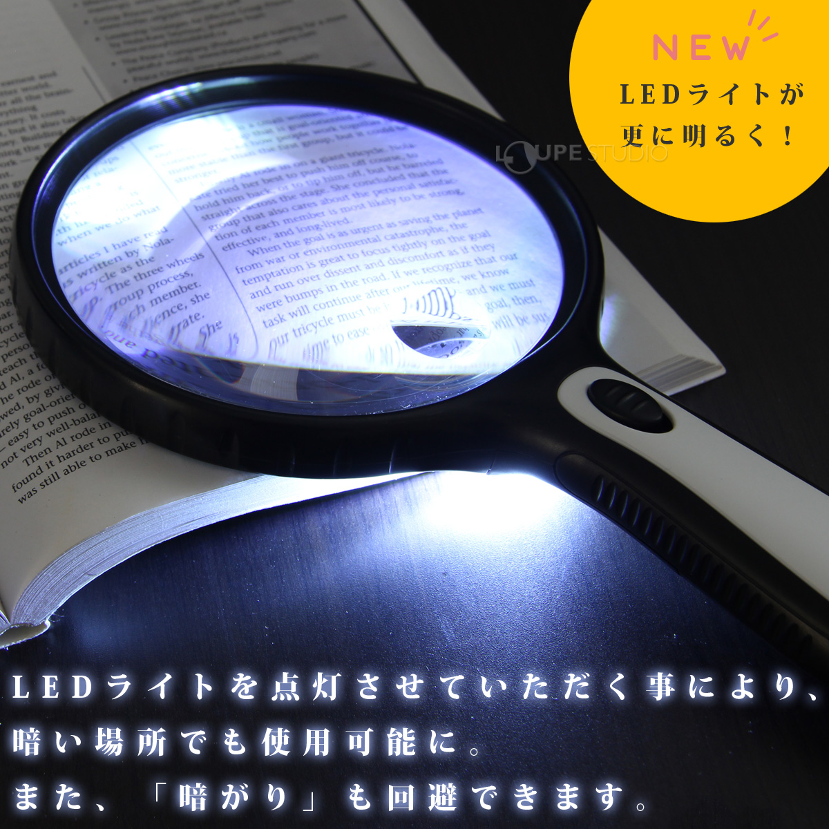 LEDライト点灯イメージ 