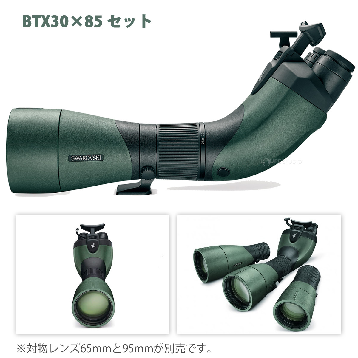 スワロフスキー フィールドスコープ 30倍 85mm 野鳥 バードウォッチング X SERIES BTX30×85スコープ・アイピースセット 敬老の日  :wave-008:ルーペスタジオ - 通販 - Yahoo!ショッピング