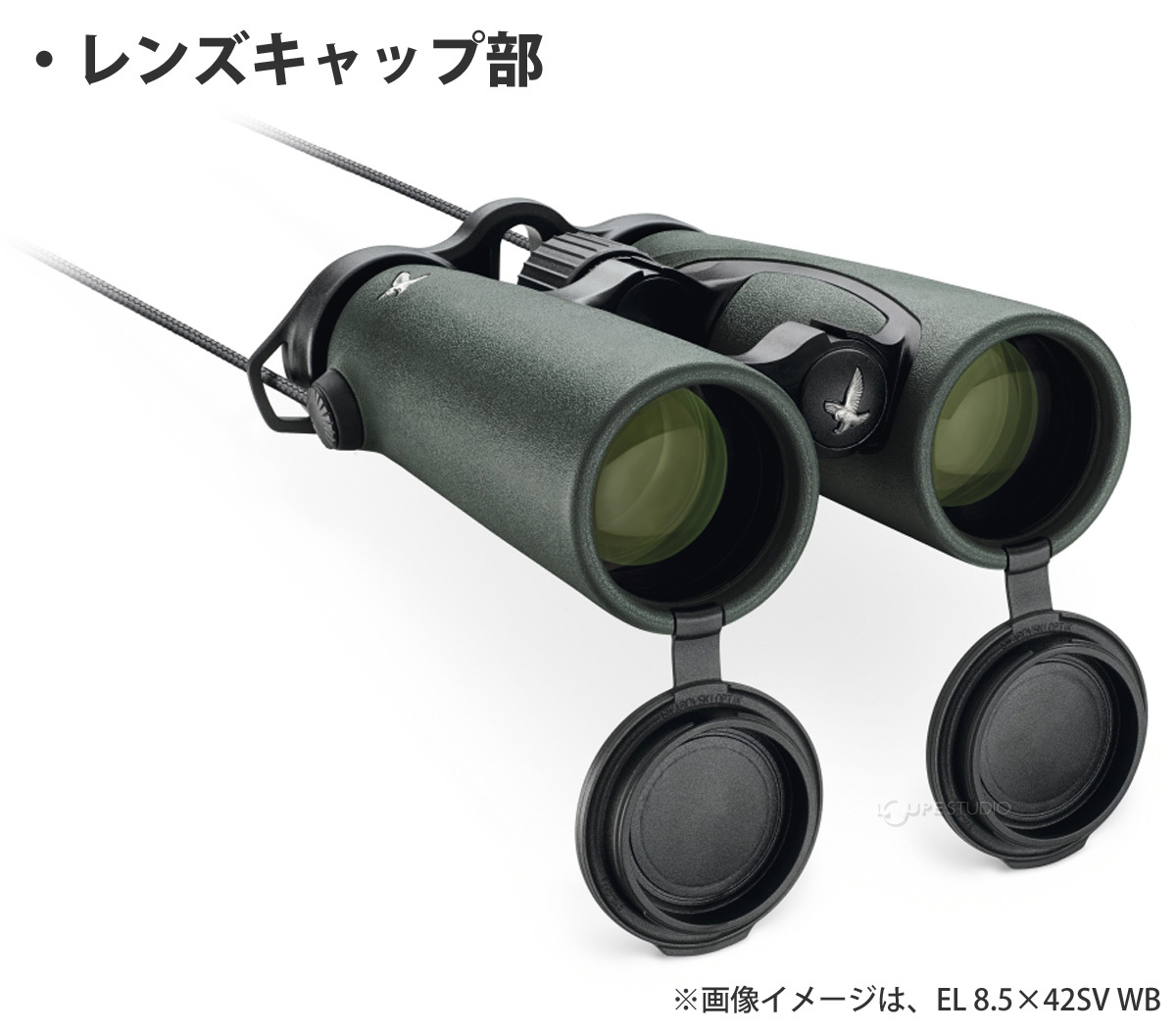 レンズキャップ部 