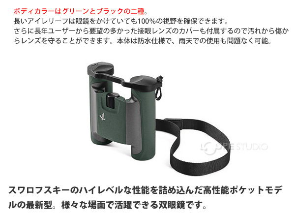 ボディカラーはグリーンとブラックの二種。 