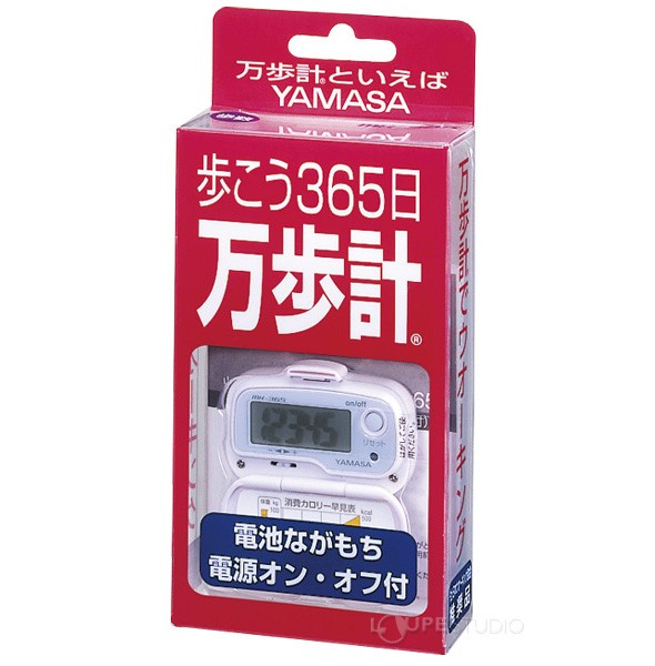 日本製のスタンダードモデル 万歩計 - エクササイズ