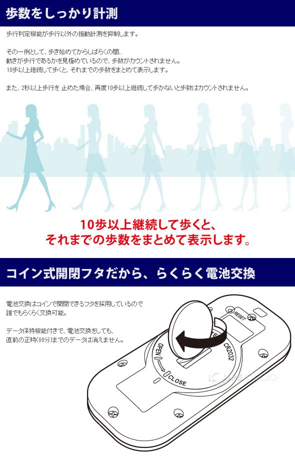 歩数をしっかり計測