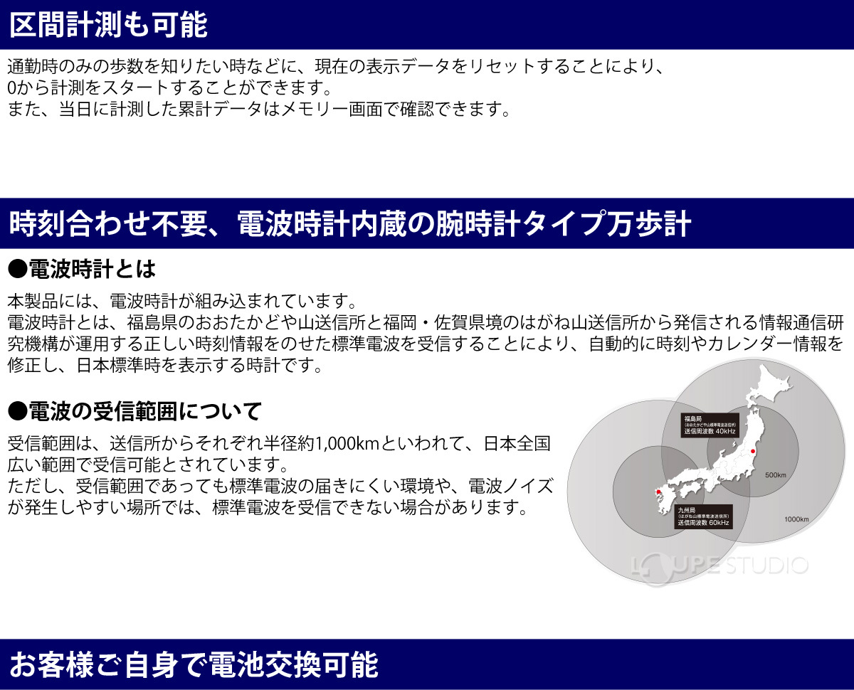 区間計測も可能 