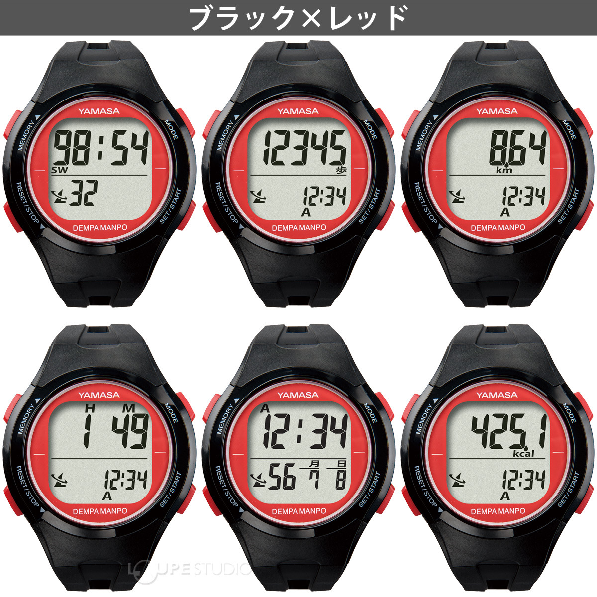 ブラック×レッド 