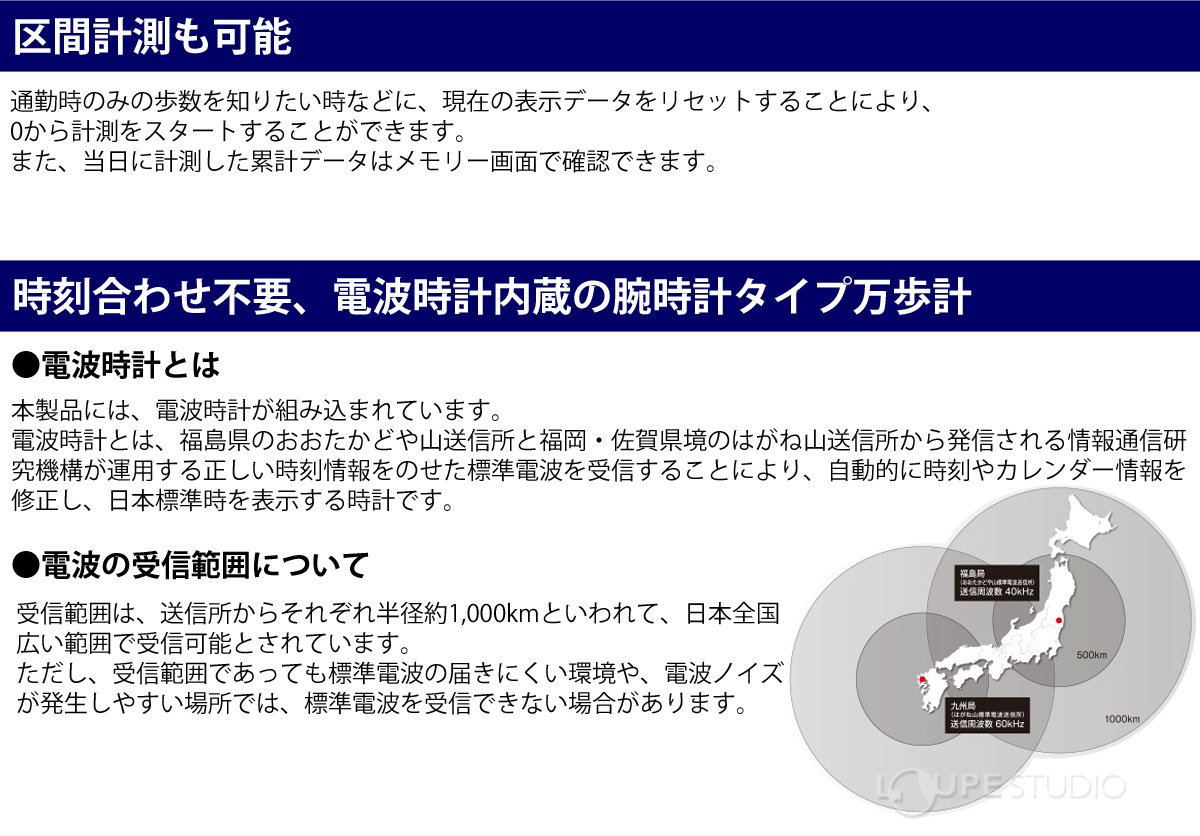 区間計測も可能 
