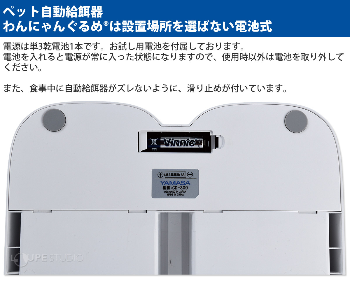 設置場所を選ばない電池式 