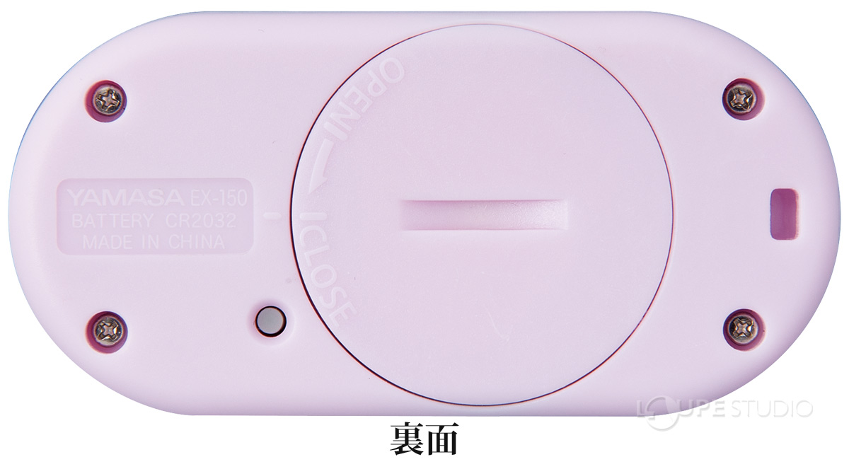 裏面