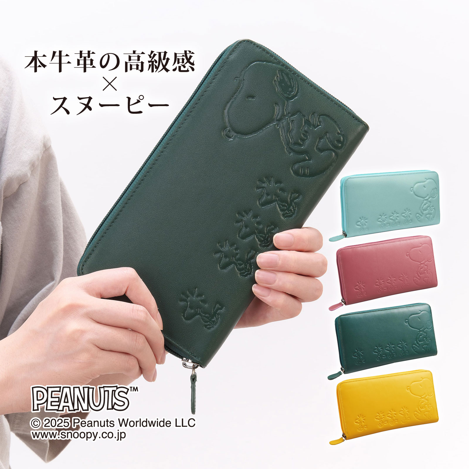 スヌーピー 本牛革 ジャバラ式 カードケース 大容量 財布 SNP002 32枚 