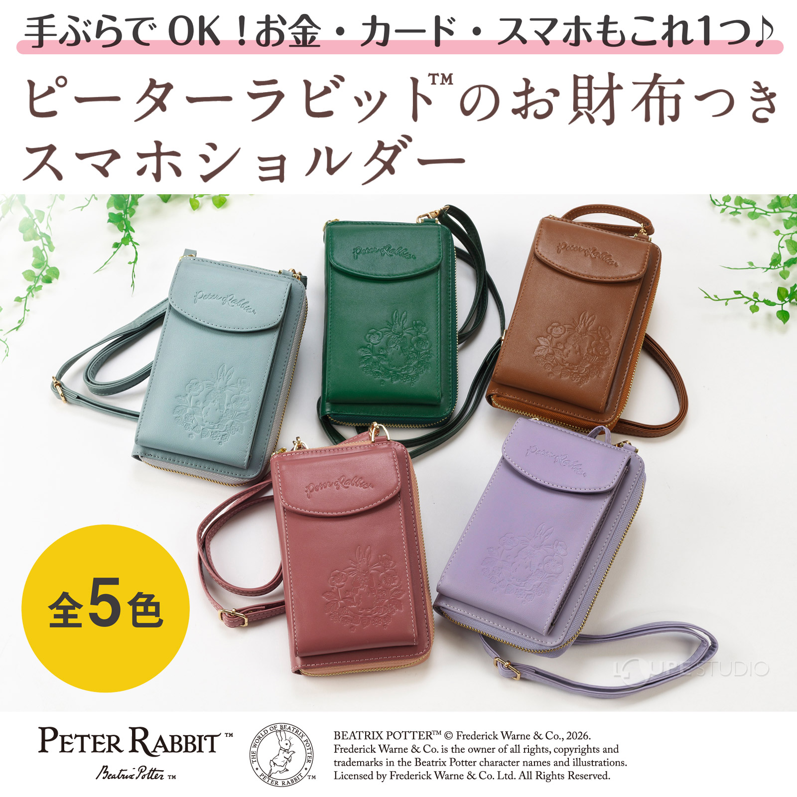 スマホショルダー 