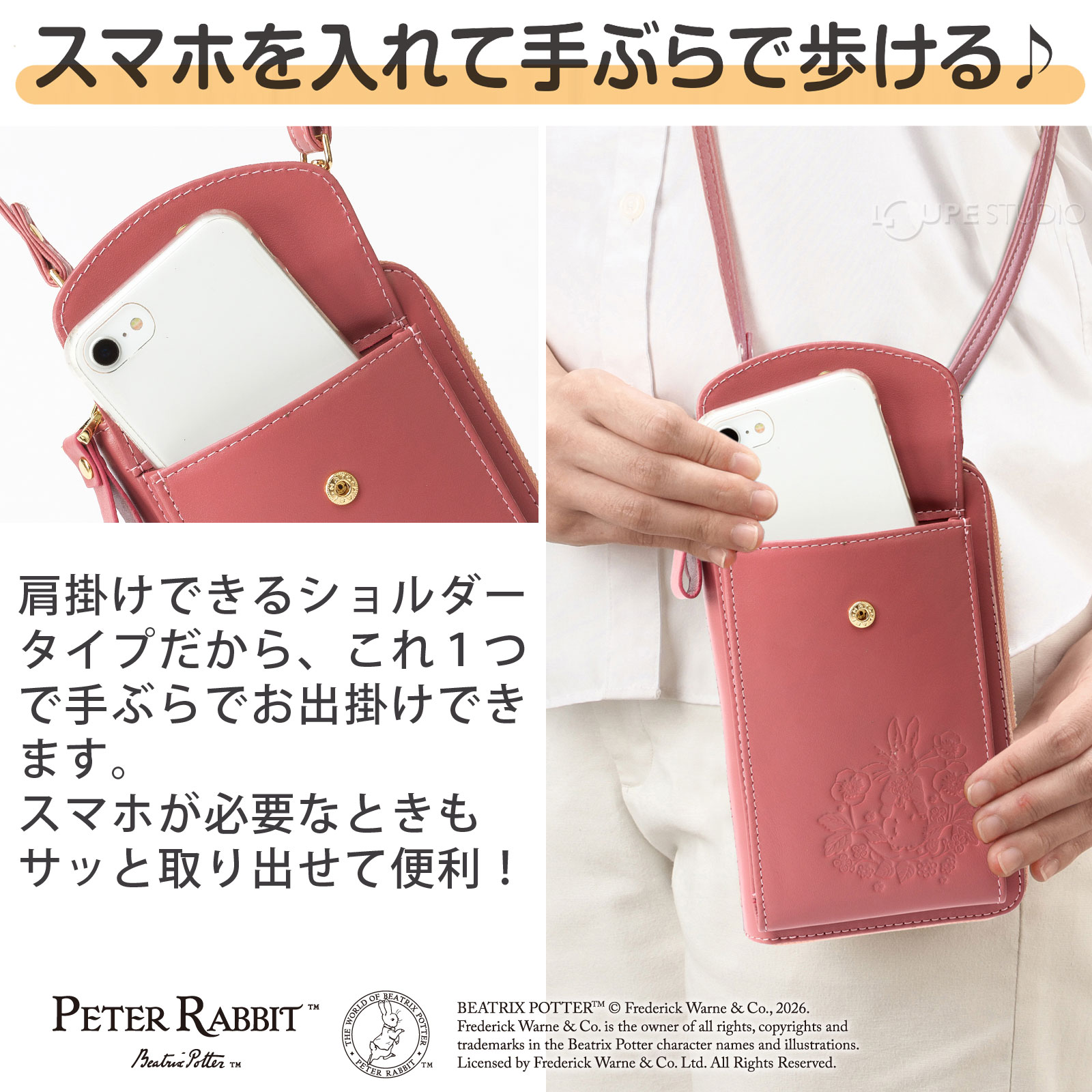充実のお財布機能 