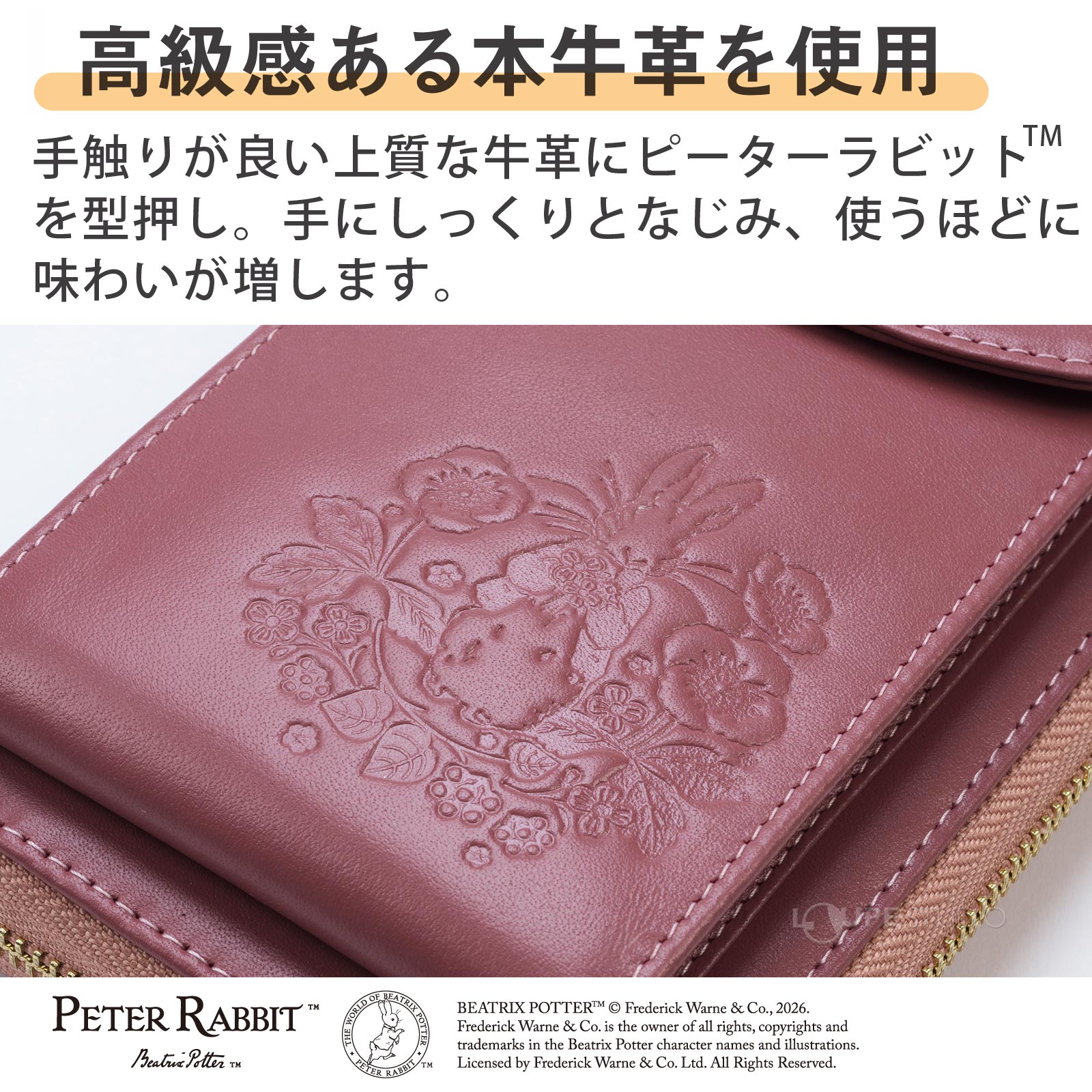 スマホを入れて手ぶらで歩ける 