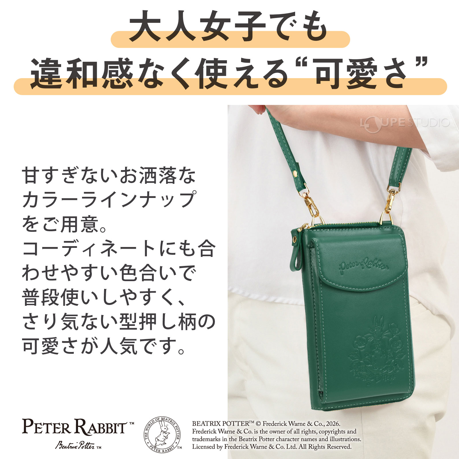 高級感ある本牛革を使用 