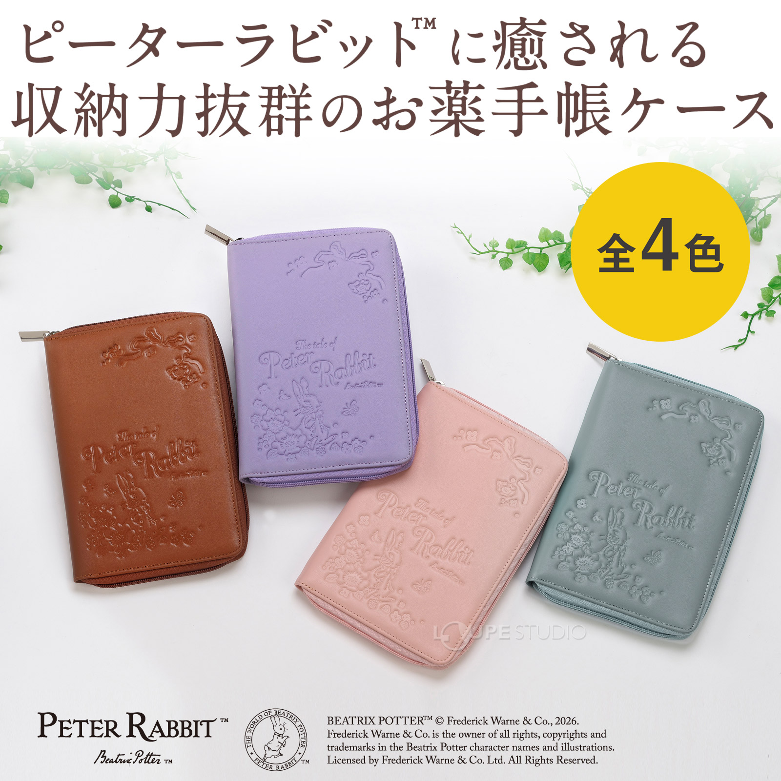 本革お薬手帳カバー 