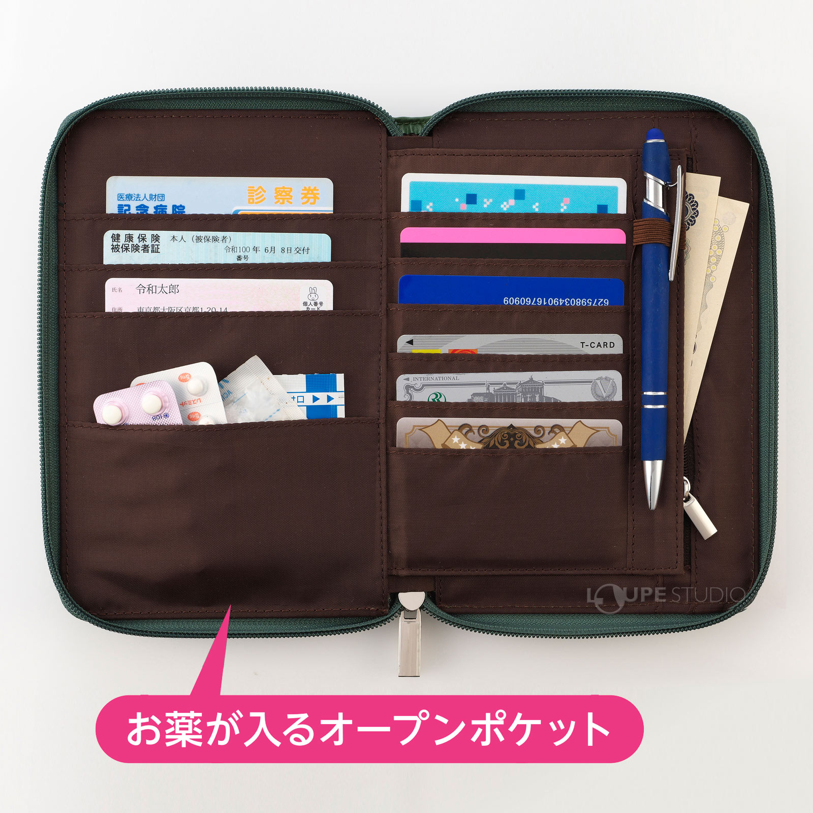お薬が入るオープンポケット 