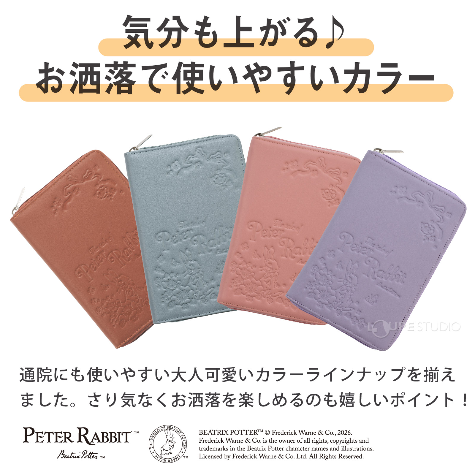 お洒落で使いやすいカラー 