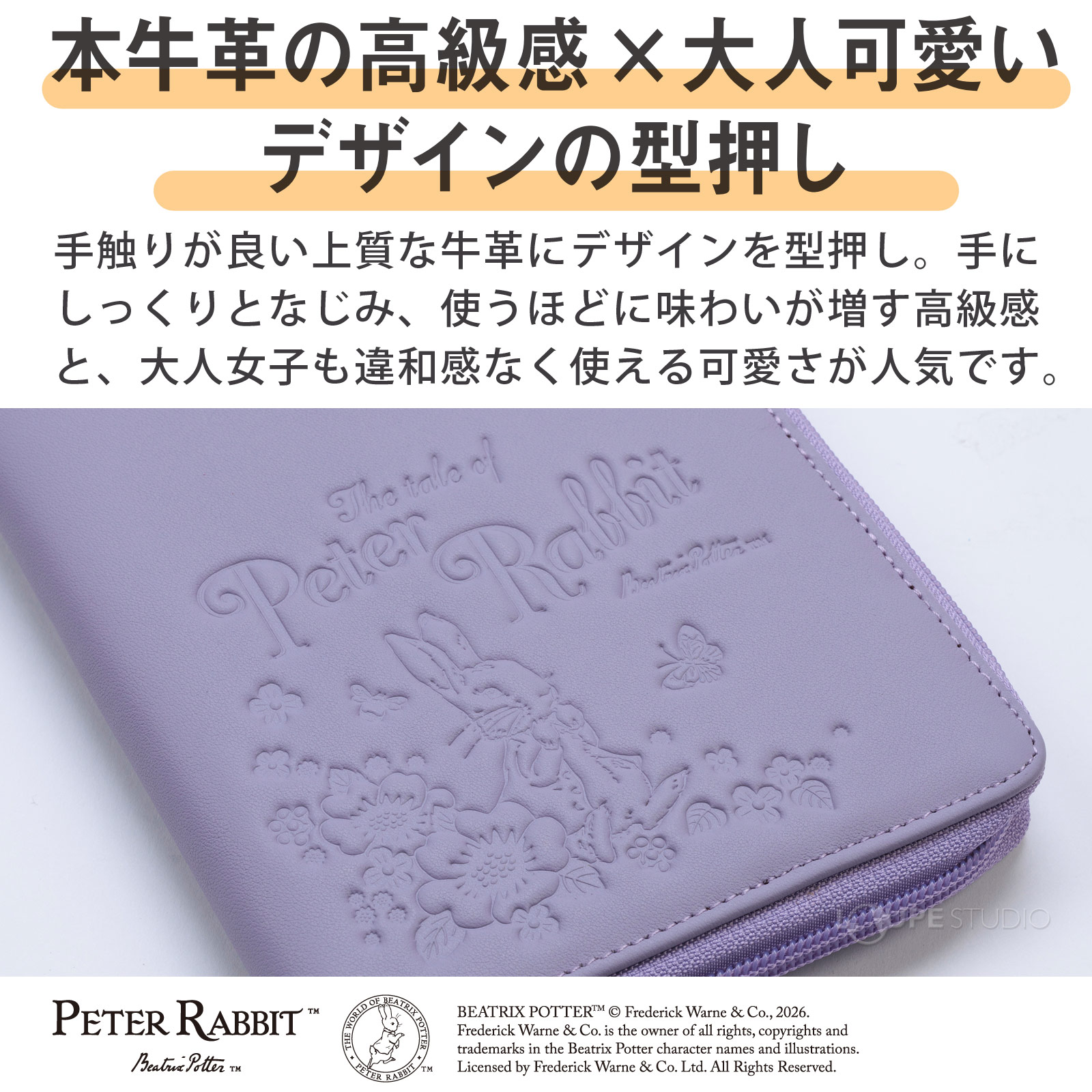 デザインの型押し 