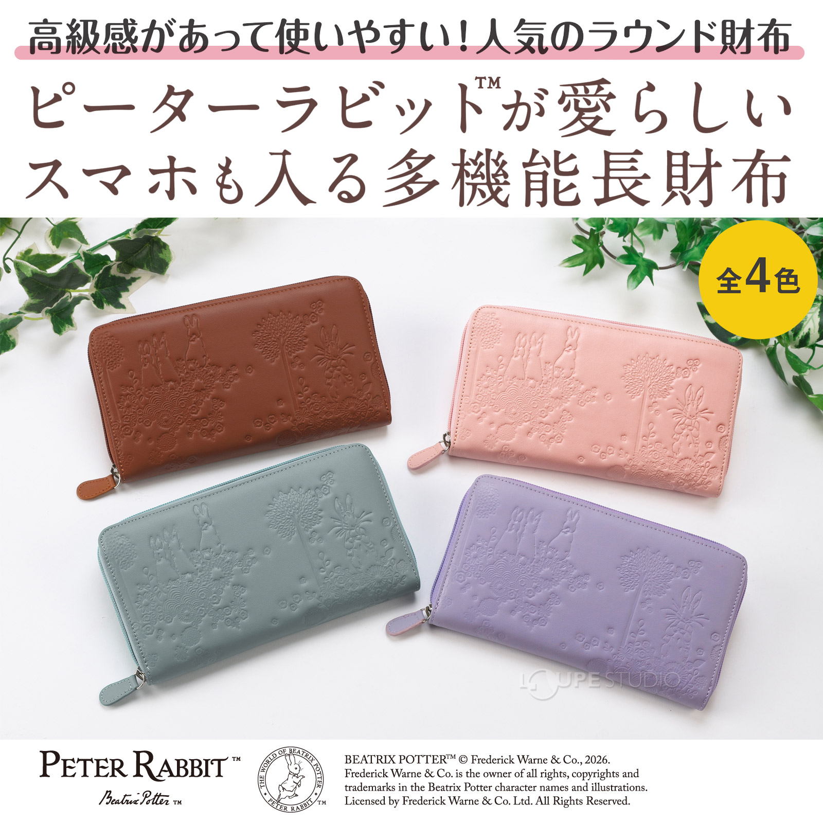 スマホが入る本牛革多機能財布