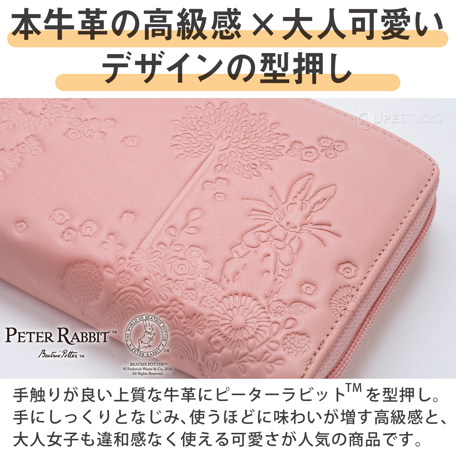 デザインの型押し